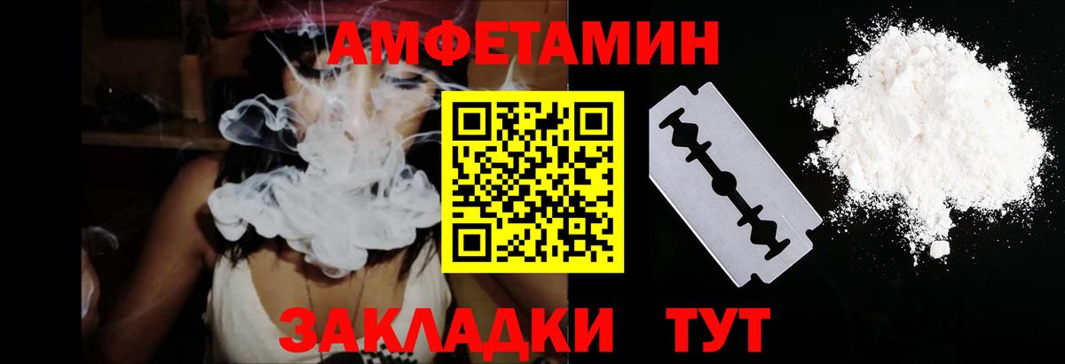 Amphetamine  Amphetamine Розовый  Вход с VPN  гидра ССЫЛКА  Гуково  АМФЕТАМИН 