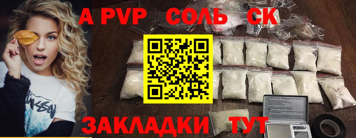 Alpha PVP  Alfa_PVP Crystall  Вход с VPN  Гуково  Альфа ПВП СК  Alpha-PVP СК КРИС 