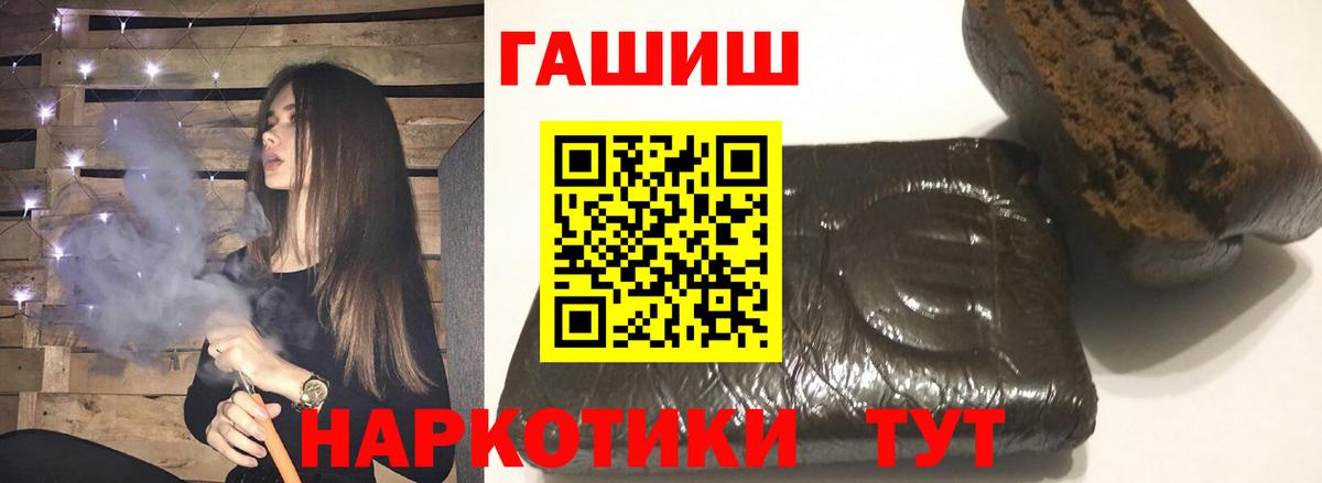 ГАШ Ice-O-Lator  ГАШ Premium  Гуково  Вход с VPN 