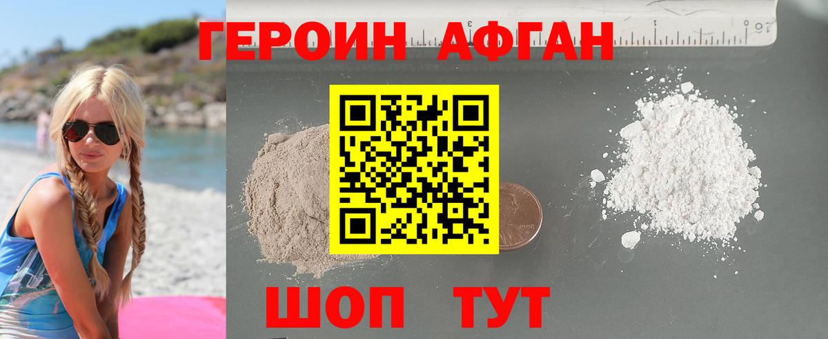 Героин  ГЕРОИН VHQ  Вход с VPN  Гуково 