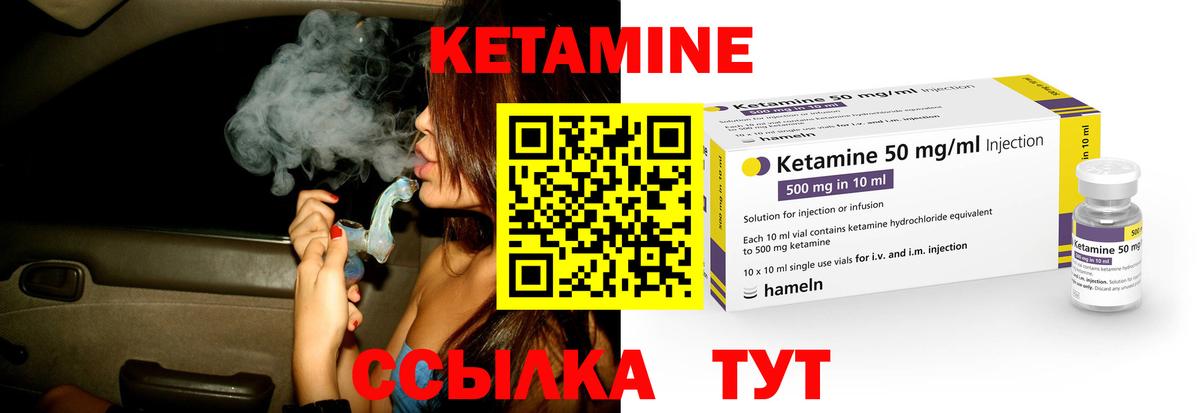 Кетамин VHQ  Вход с VPN  КЕТАМИН ketamine  Гуково 