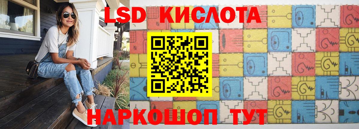 ЛСД экстази кислота  Вход с VPN  ЛСД экстази ecstasy  Гуково 