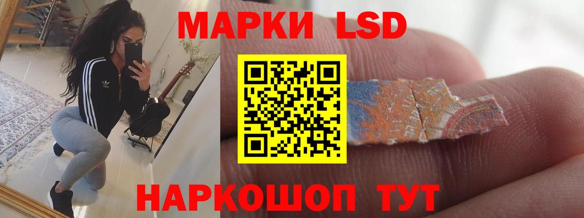 ЛСД экстази ecstasy Гуково