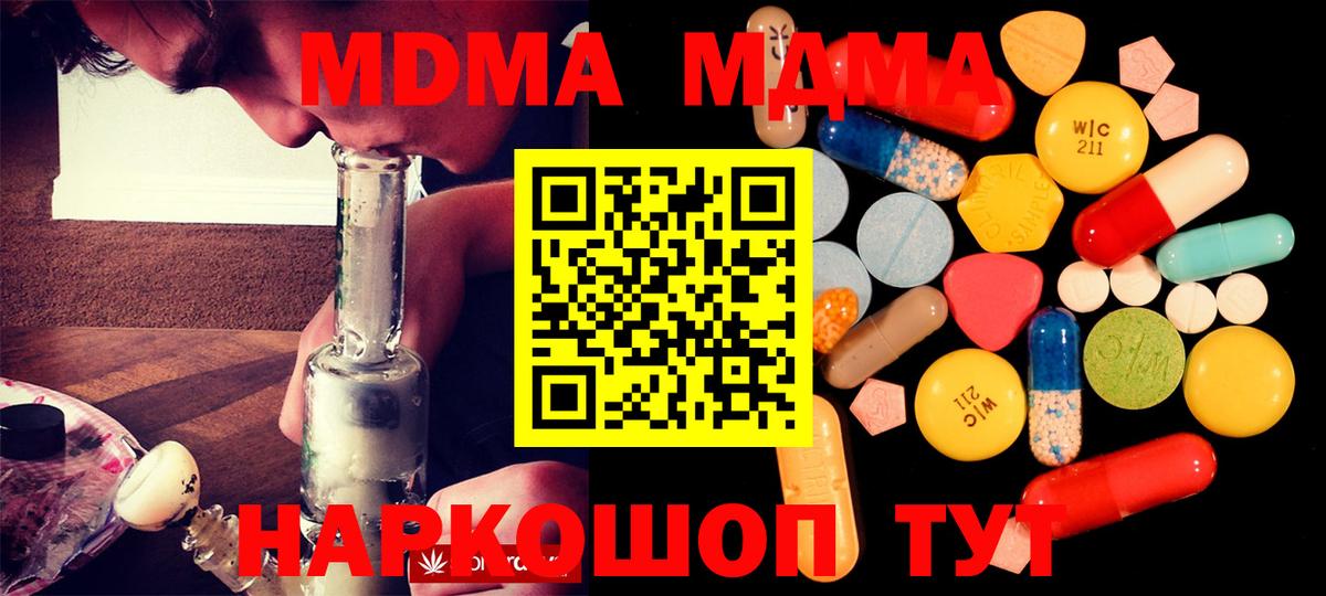 MDMA VHQ Гуково