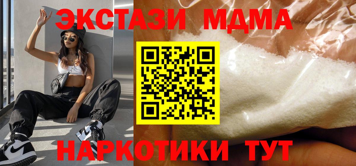 Гуково  МДМА  Вход с VPN  МДМА кристаллы  МДМА кристаллы 
