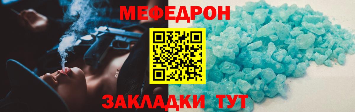 Гуково  Меф мяу мяу  Меф мука  наркотики  Вход с VPN  МЯУ-МЯУ 