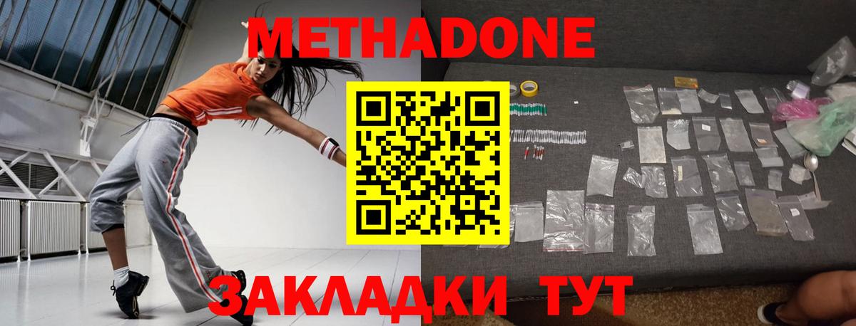 Гуково  mega ссылки  Вход с VPN  МЕТАДОН кристалл 