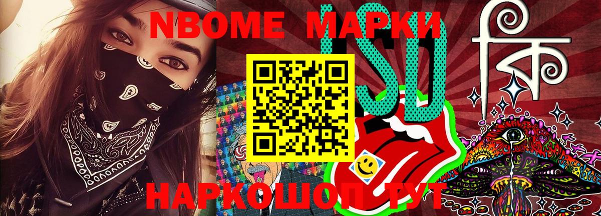 Наркотические марки  Марки 25I-NBOMe 1,8мг  Вход с VPN  Гуково  Марки 25I-NBOMe 1,8мг 