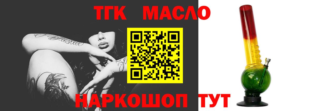Гуково  Дистиллят ТГК вейп с тгк  Вход с VPN  ТГК Wax 